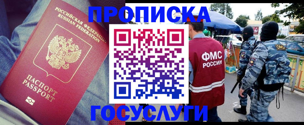 временная регистрация 2025 в Ряжске