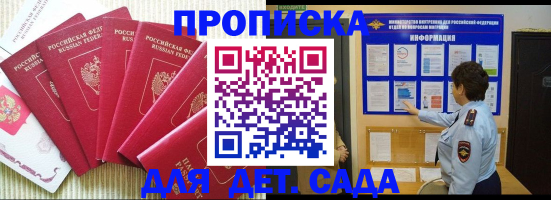 прописка иностранных граждан в Ряжске