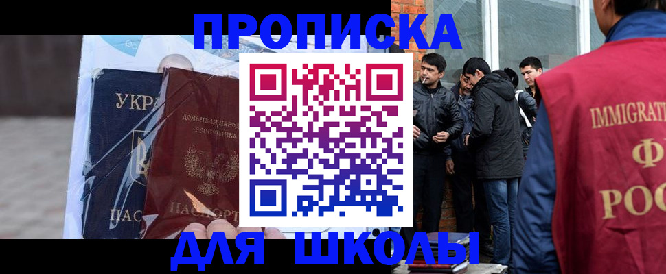 прописка для военкомата в Ряжске