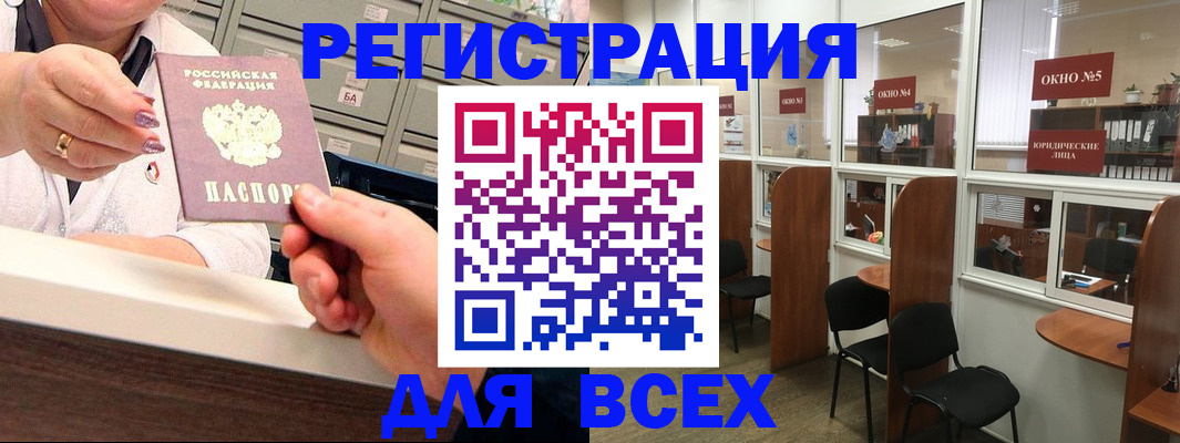 временная регистрация купить в Ряжске